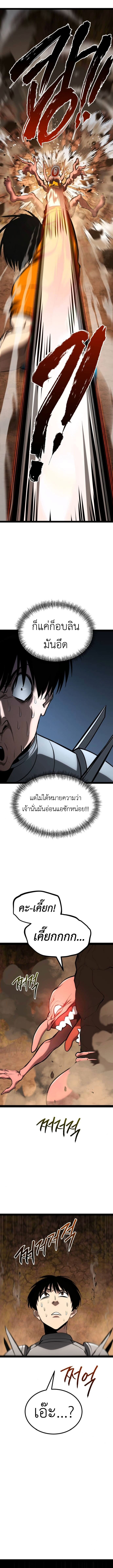 Level 999 Goblin ตอนที่ 23 16