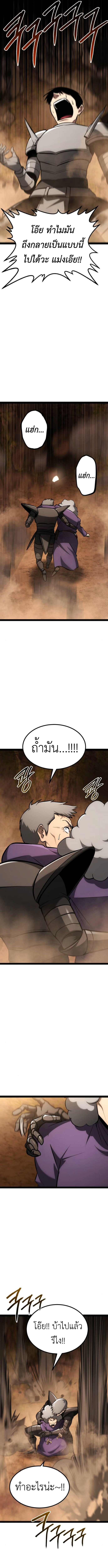 Level 999 Goblin ตอนที่ 23 17