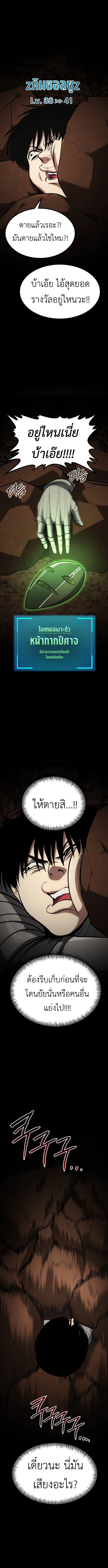 Level 999 Goblin ตอนที่ 23 21