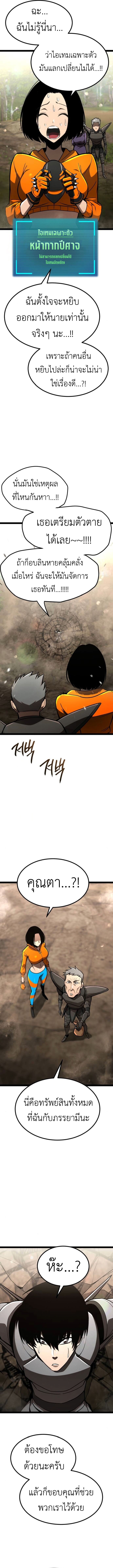 Level 999 Goblin ตอนที่ 24 8