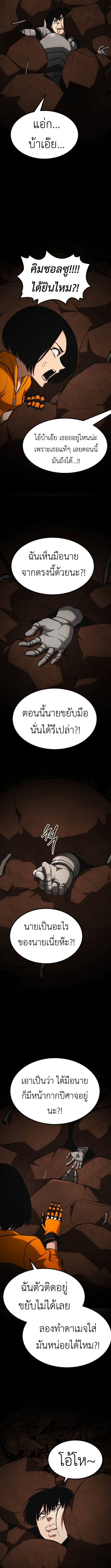 Level 999 Goblin ตอนที่ 23 19