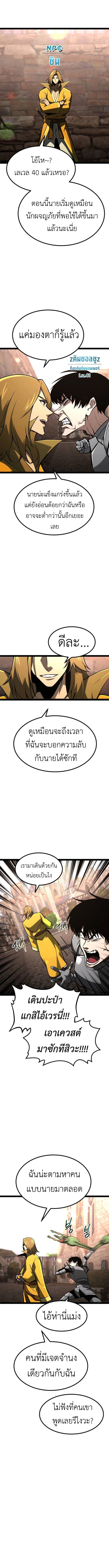 Level 999 Goblin ตอนที่ 24 12