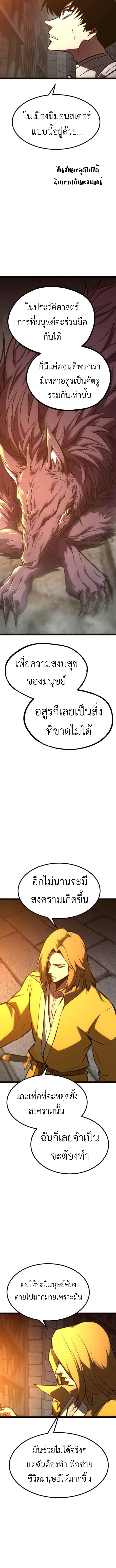Level 999 Goblin ตอนที่ 24 15