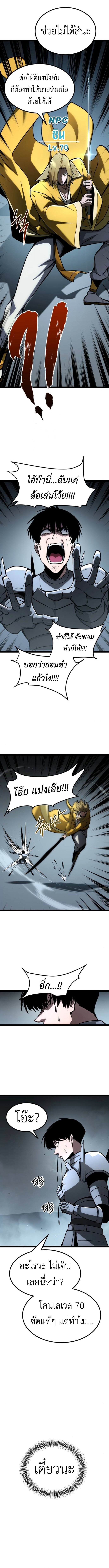Level 999 Goblin ตอนที่ 24 18