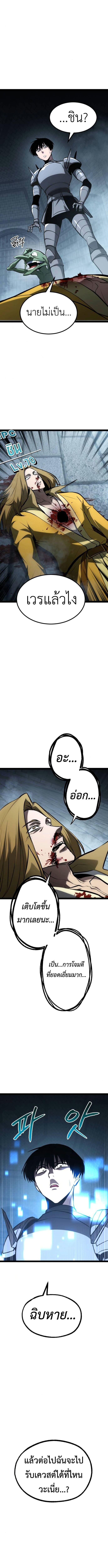 Level 999 Goblin ตอนที่ 24 20