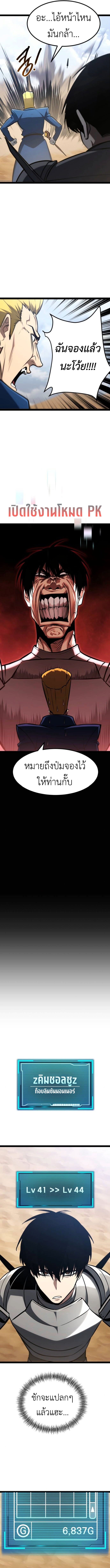 Level 999 Goblin ตอนที่ 24 23