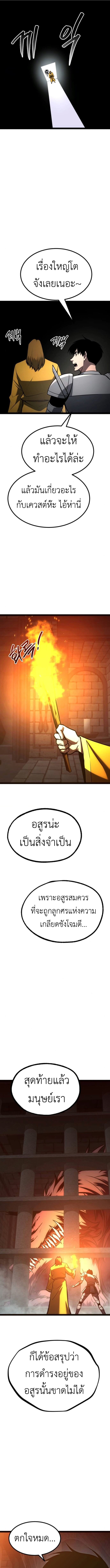 Level 999 Goblin ตอนที่ 24 14