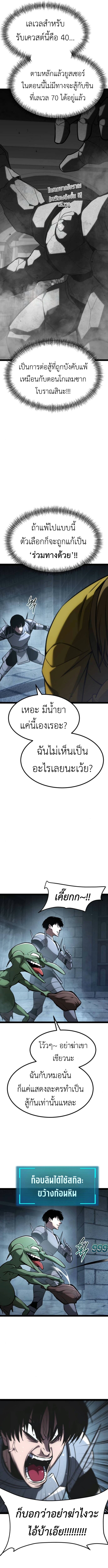 Level 999 Goblin ตอนที่ 24 19