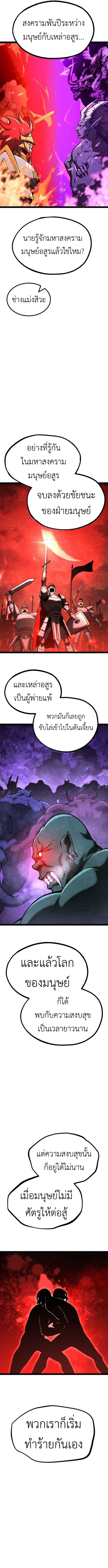 Level 999 Goblin ตอนที่ 24 13