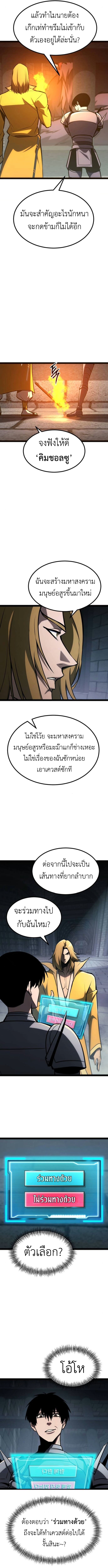 Level 999 Goblin ตอนที่ 24 16