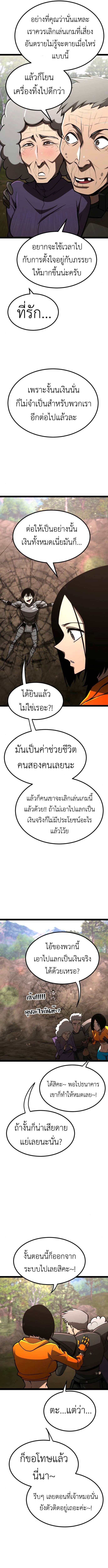 Level 999 Goblin ตอนที่ 24 10