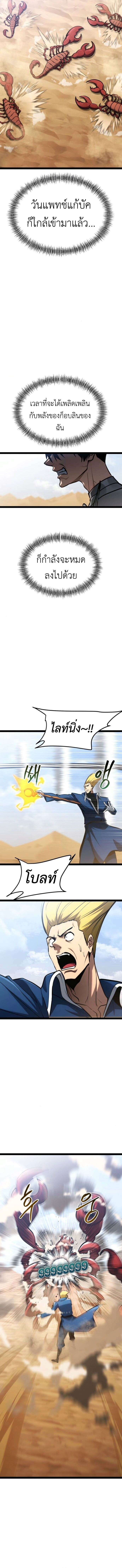 Level 999 Goblin ตอนที่ 24 22