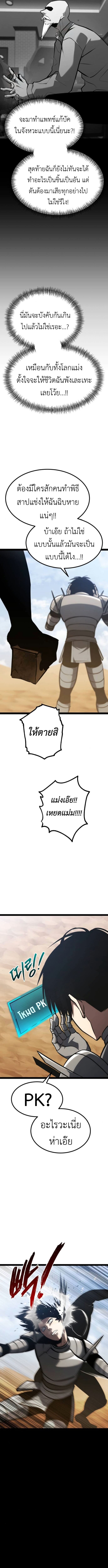 Level 999 Goblin ตอนที่ 24 25