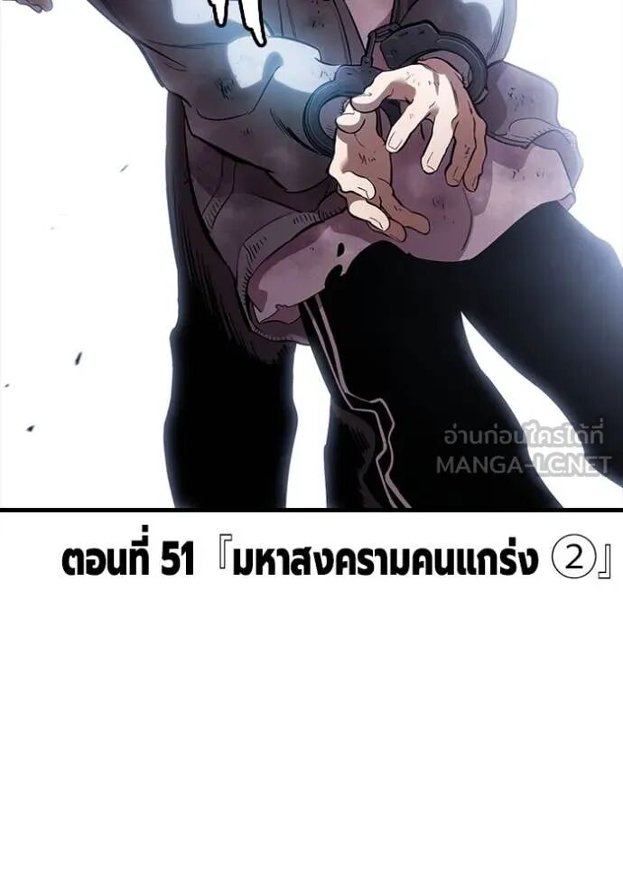 The Great War – มหาสงครามคนแกร่ง ตอนที่ 51 4