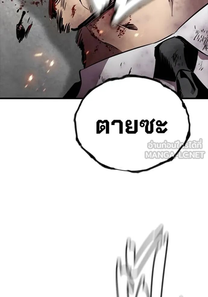 The Great War – มหาสงครามคนแกร่ง ตอนที่ 51 31