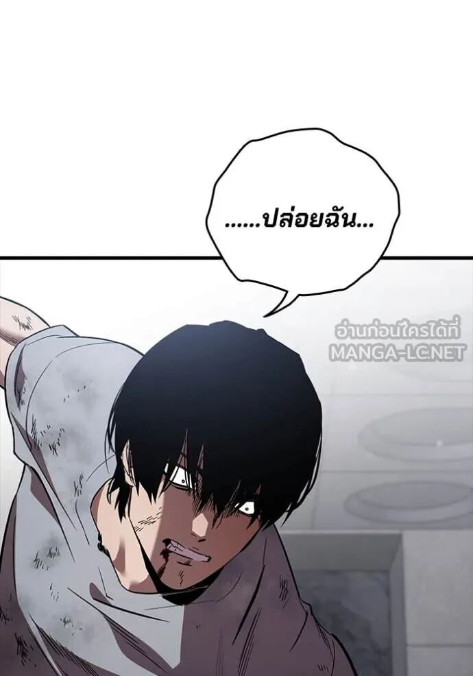The Great War – มหาสงครามคนแกร่ง ตอนที่ 51 39
