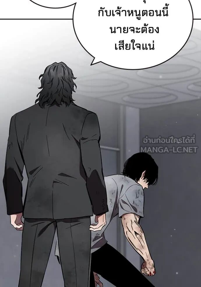 The Great War – มหาสงครามคนแกร่ง ตอนที่ 51 44