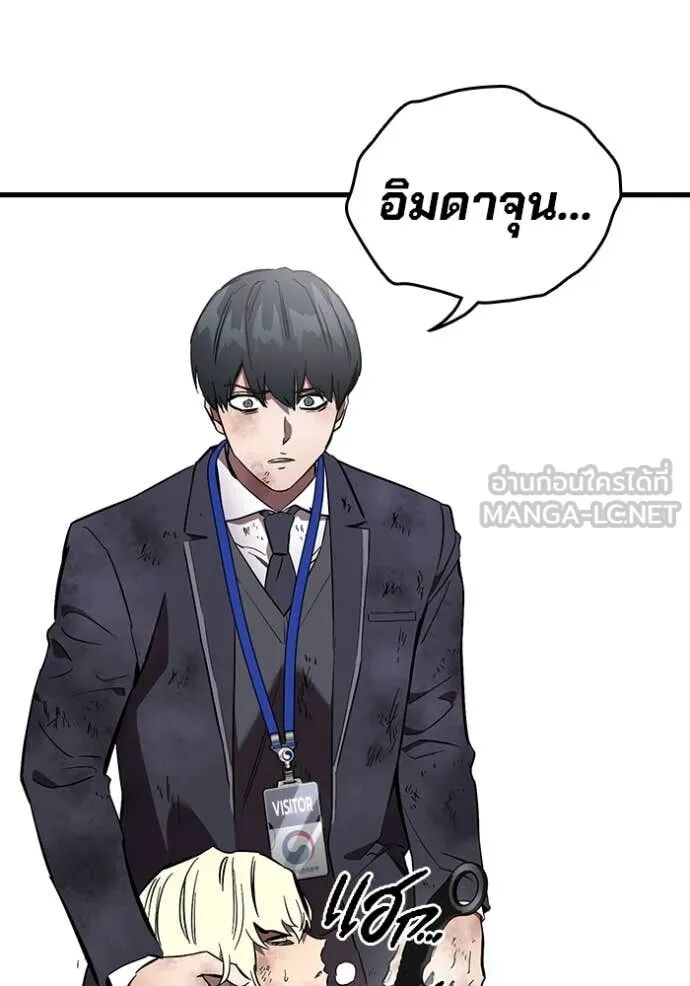 The Great War – มหาสงครามคนแกร่ง ตอนที่ 51 42