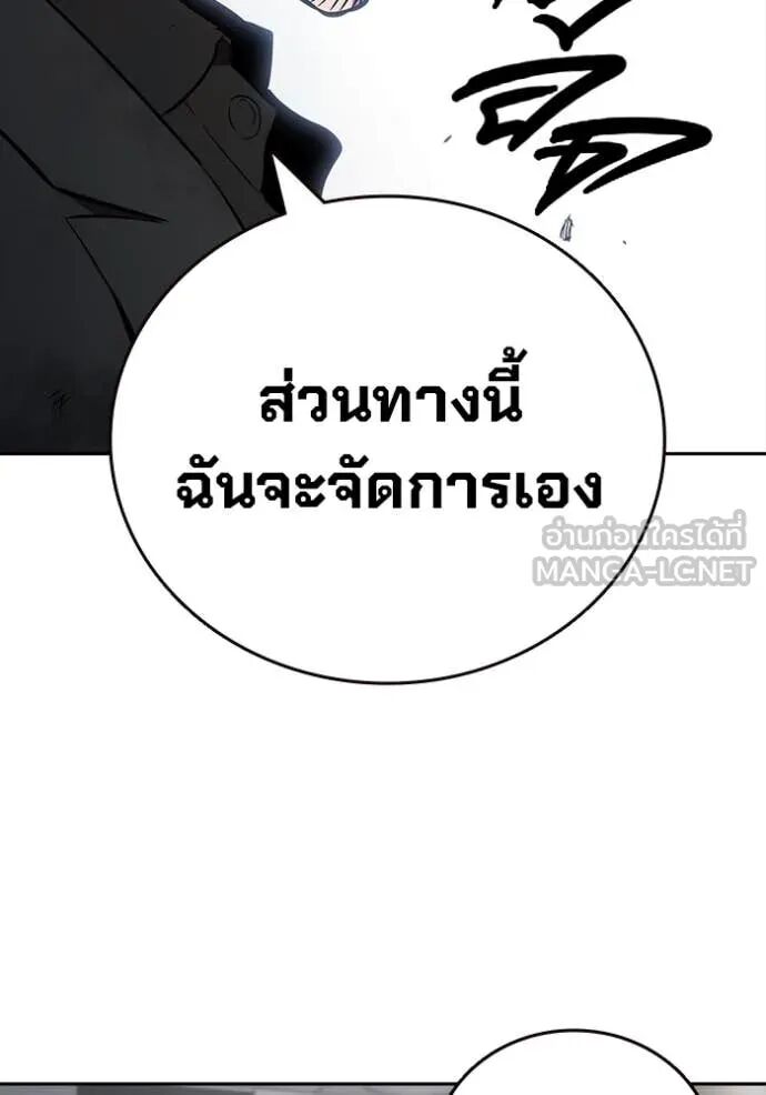 The Great War – มหาสงครามคนแกร่ง ตอนที่ 51 48