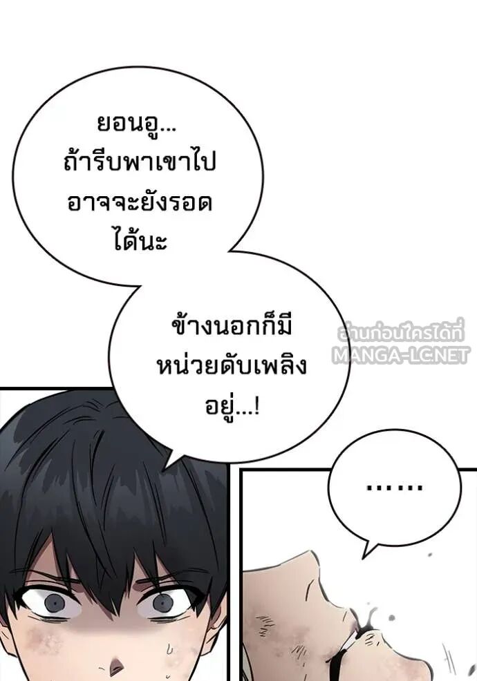 The Great War – มหาสงครามคนแกร่ง ตอนที่ 51 50