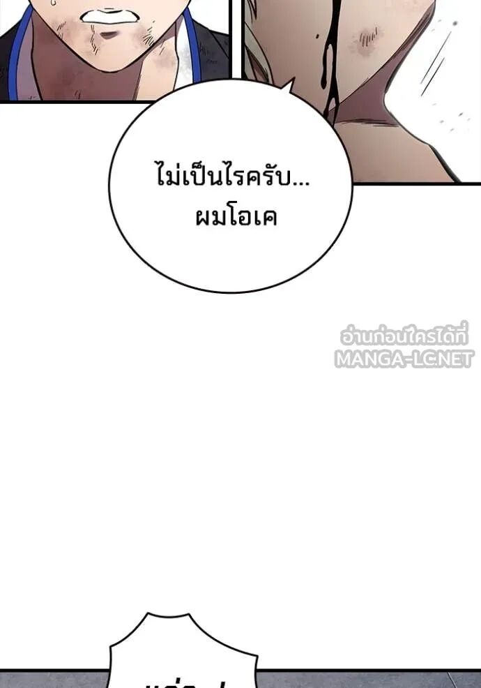 The Great War – มหาสงครามคนแกร่ง ตอนที่ 51 51