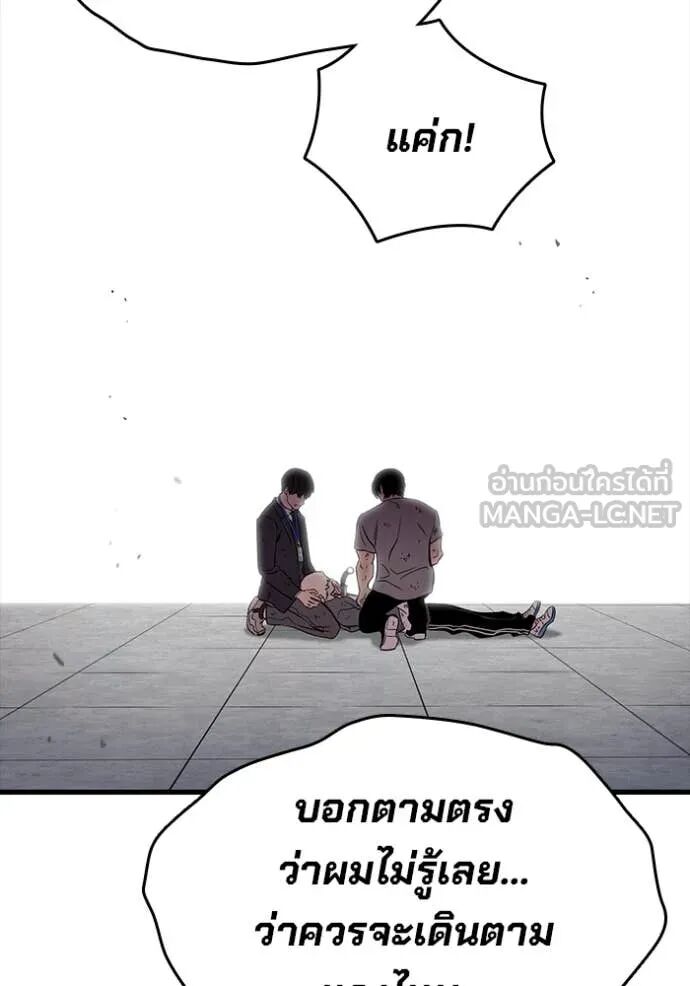 The Great War – มหาสงครามคนแกร่ง ตอนที่ 51 63