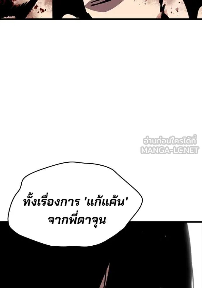 The Great War – มหาสงครามคนแกร่ง ตอนที่ 51 58