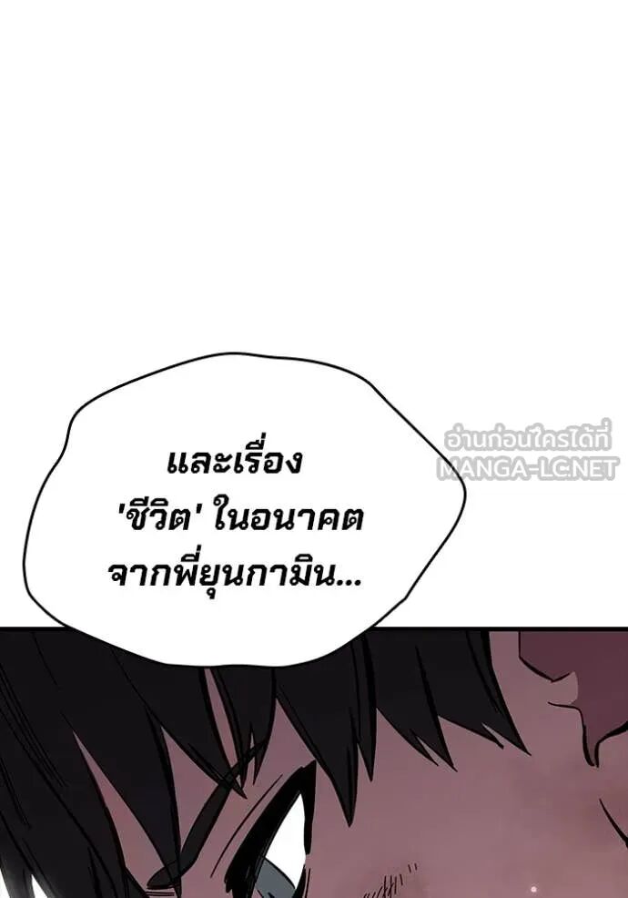 The Great War – มหาสงครามคนแกร่ง ตอนที่ 51 61