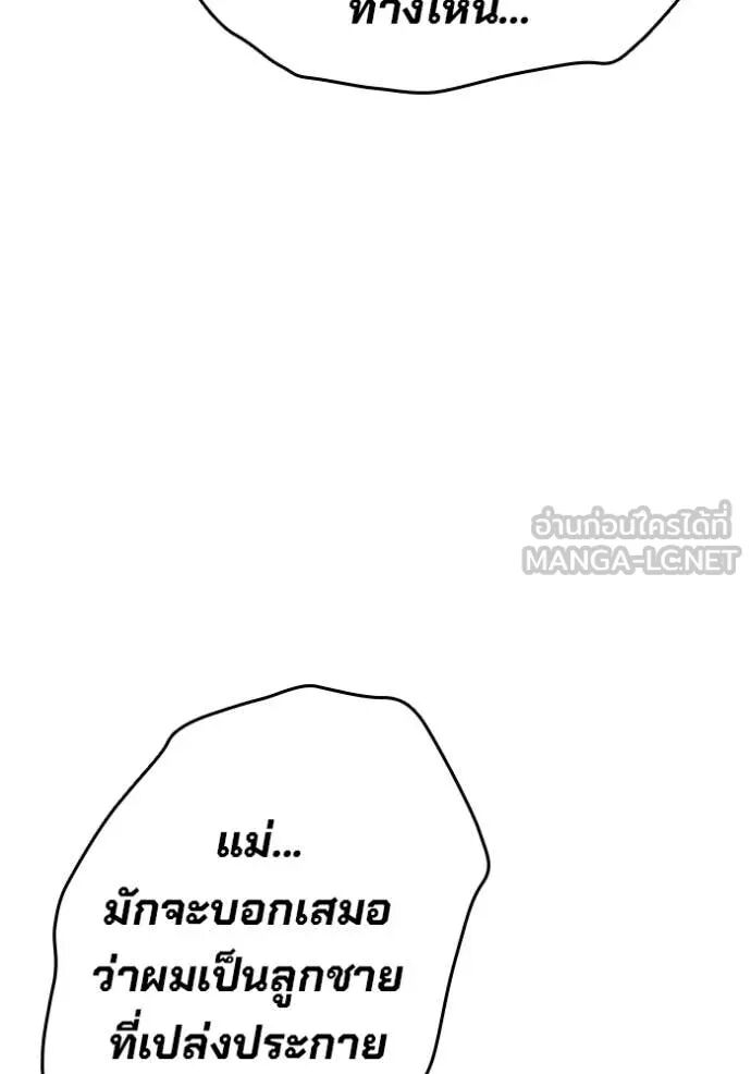 The Great War – มหาสงครามคนแกร่ง ตอนที่ 51 64