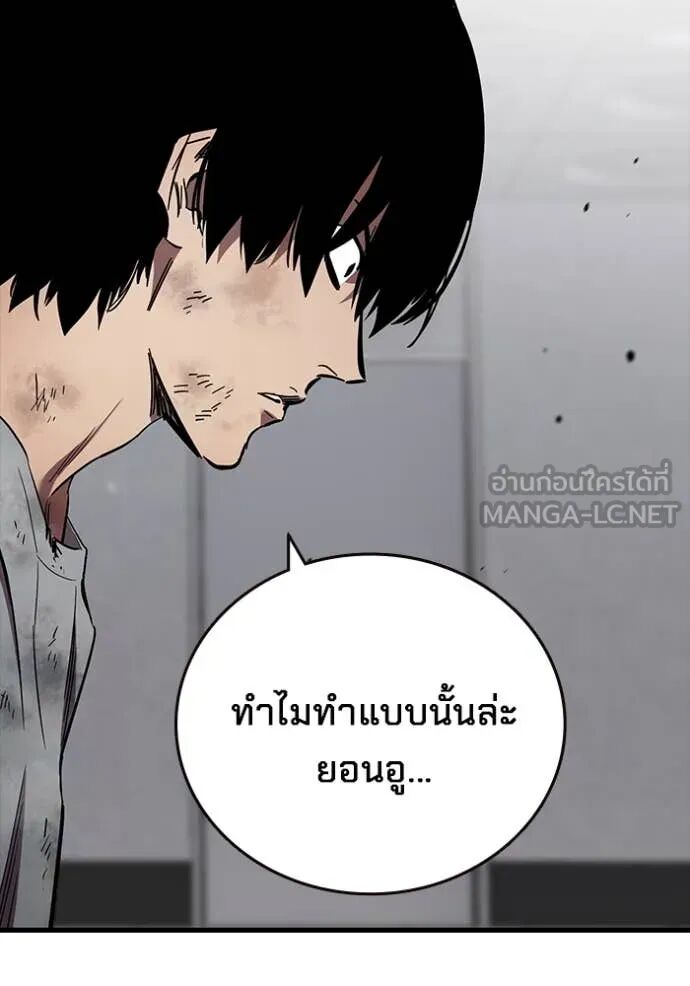 The Great War – มหาสงครามคนแกร่ง ตอนที่ 51 56