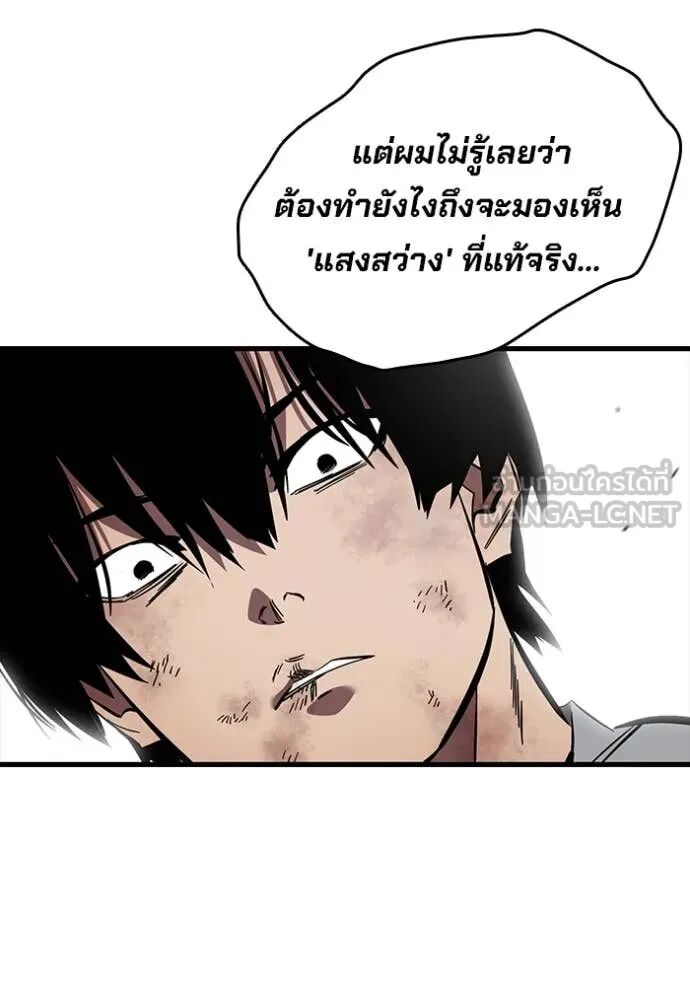 The Great War – มหาสงครามคนแกร่ง ตอนที่ 51 66