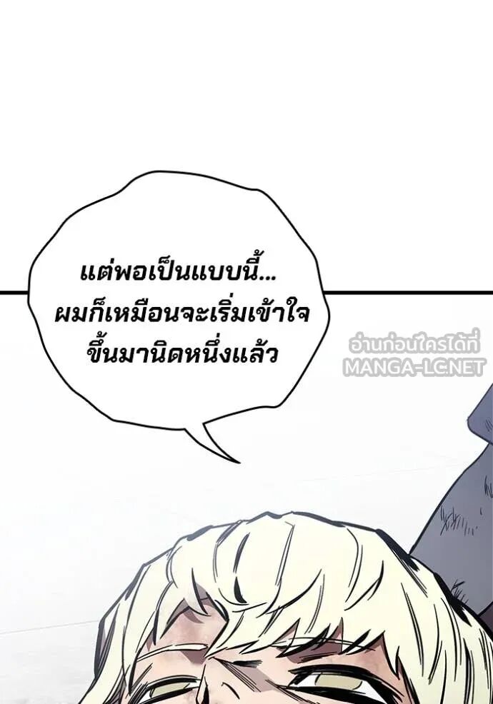 The Great War – มหาสงครามคนแกร่ง ตอนที่ 51 67