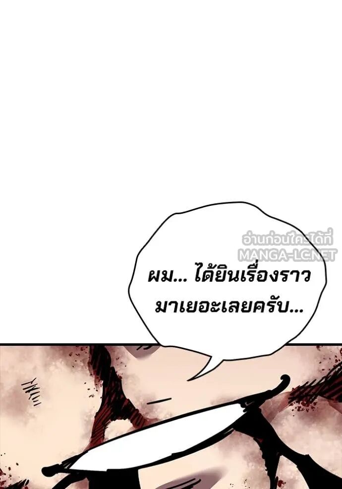 The Great War – มหาสงครามคนแกร่ง ตอนที่ 51 57