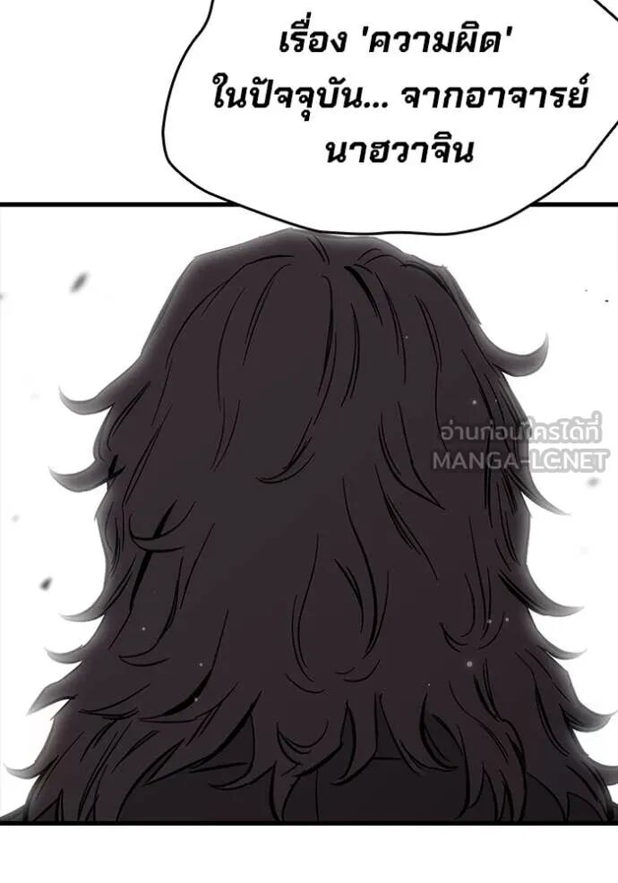 The Great War – มหาสงครามคนแกร่ง ตอนที่ 51 60