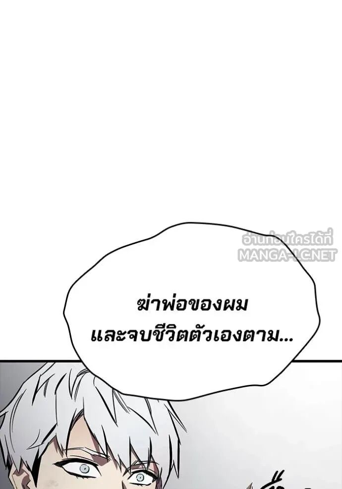 The Great War – มหาสงครามคนแกร่ง ตอนที่ 51 73