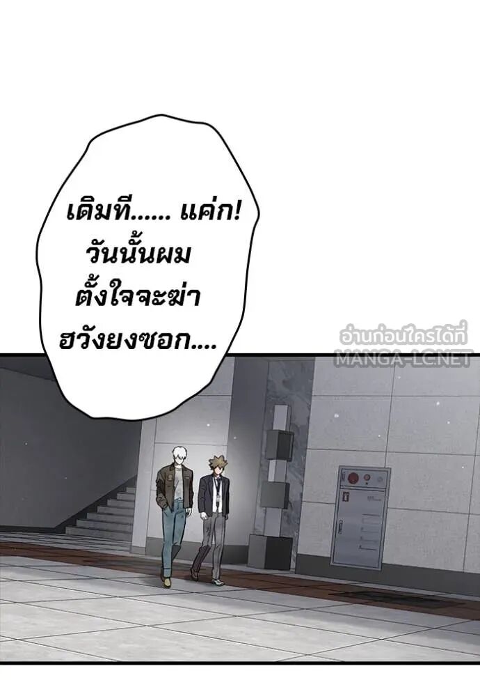 The Great War – มหาสงครามคนแกร่ง ตอนที่ 51 72