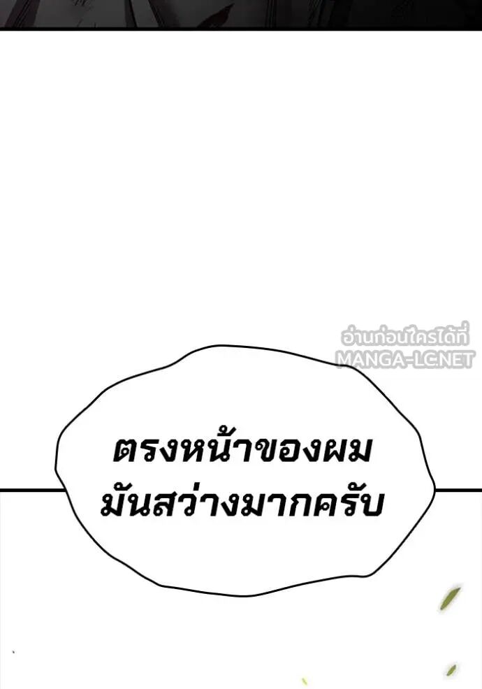 The Great War – มหาสงครามคนแกร่ง ตอนที่ 51 69