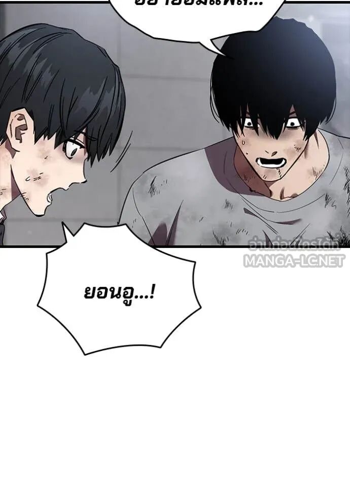 The Great War – มหาสงครามคนแกร่ง ตอนที่ 51 71