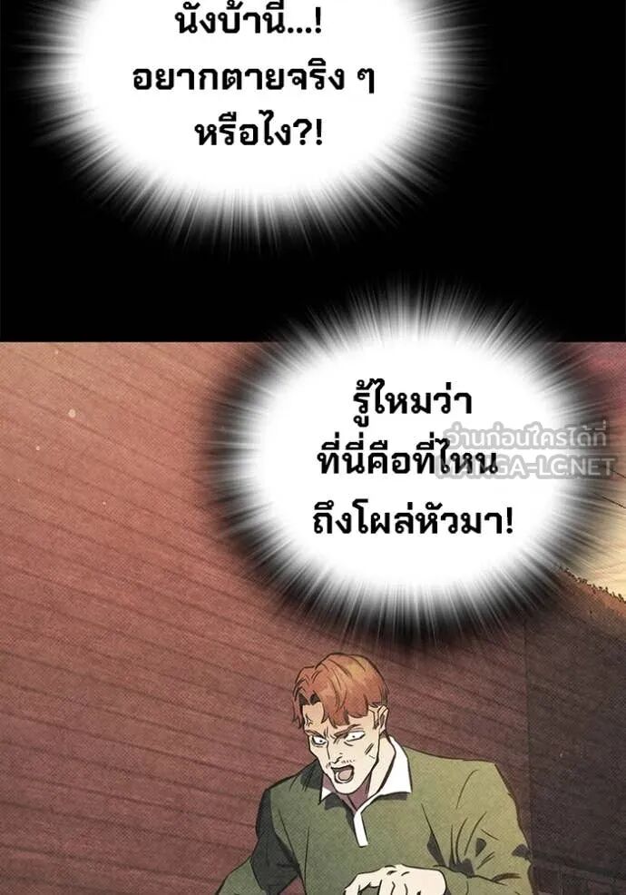 The Great War – มหาสงครามคนแกร่ง ตอนที่ 51 87