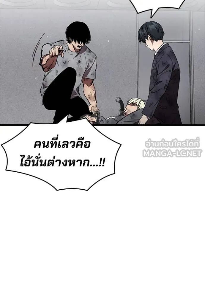 The Great War – มหาสงครามคนแกร่ง ตอนที่ 51 78