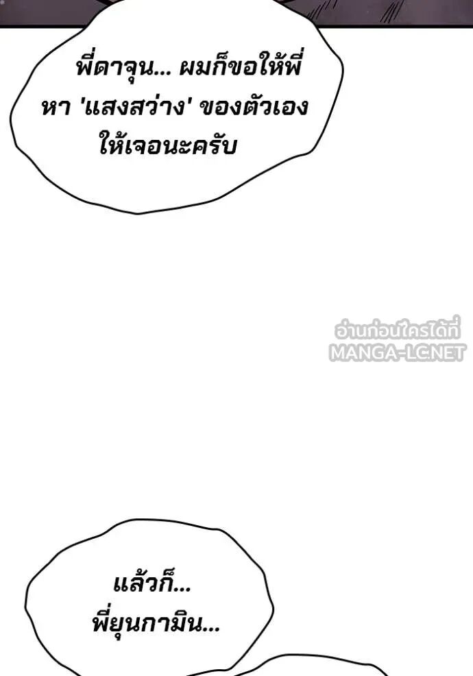 The Great War – มหาสงครามคนแกร่ง ตอนที่ 51 82