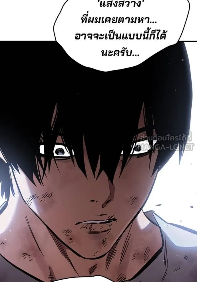 The Great War – มหาสงครามคนแกร่ง ตอนที่ 51 81