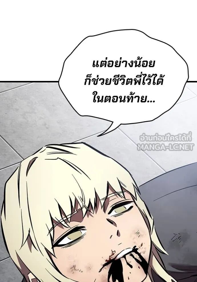 The Great War – มหาสงครามคนแกร่ง ตอนที่ 51 79