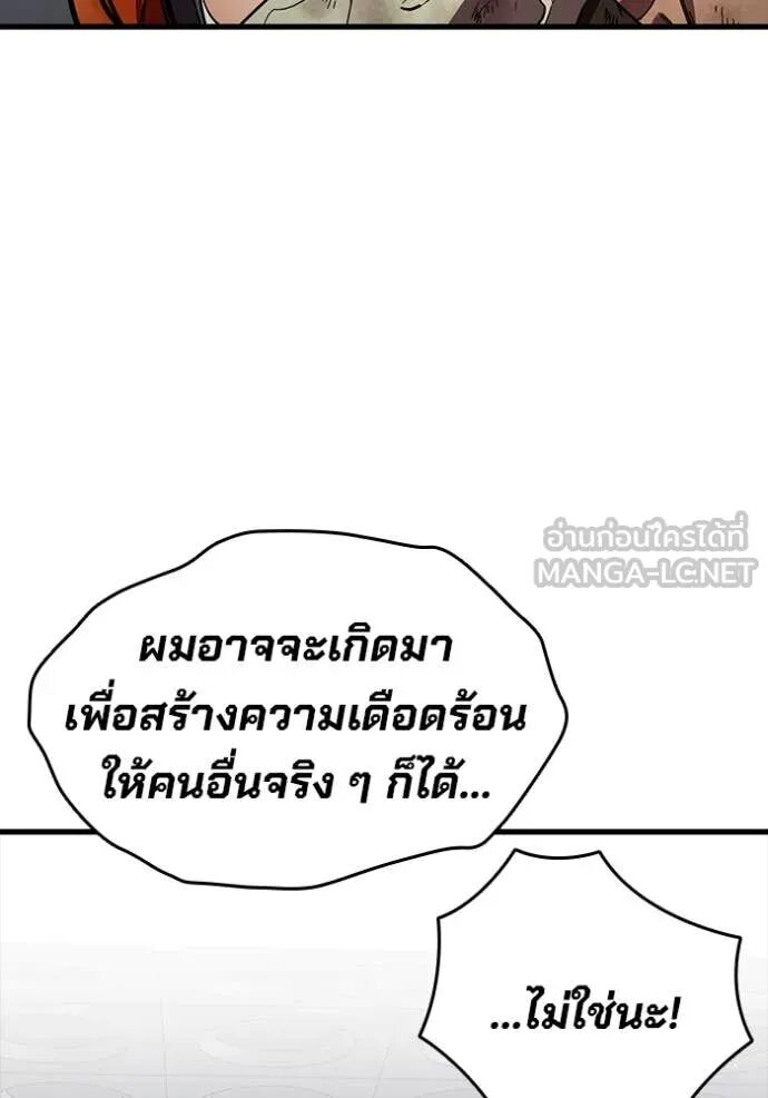 The Great War – มหาสงครามคนแกร่ง ตอนที่ 51 77