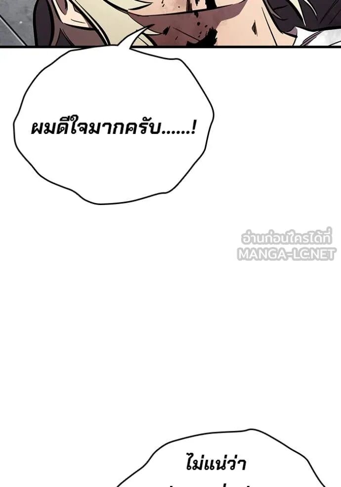 The Great War – มหาสงครามคนแกร่ง ตอนที่ 51 80