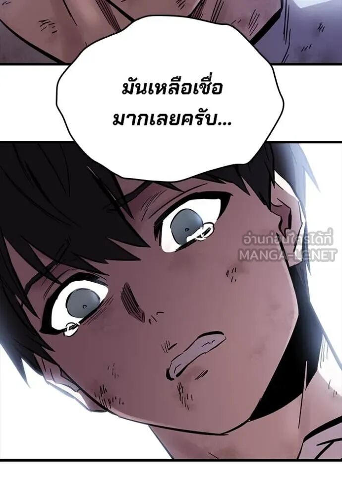 The Great War – มหาสงครามคนแกร่ง ตอนที่ 51 96