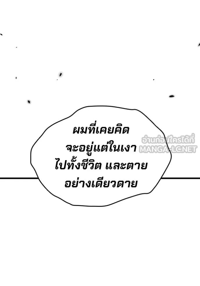 The Great War – มหาสงครามคนแกร่ง ตอนที่ 51 92