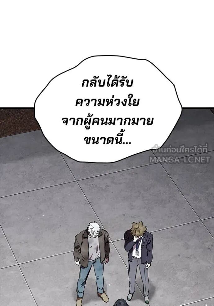 The Great War – มหาสงครามคนแกร่ง ตอนที่ 51 93