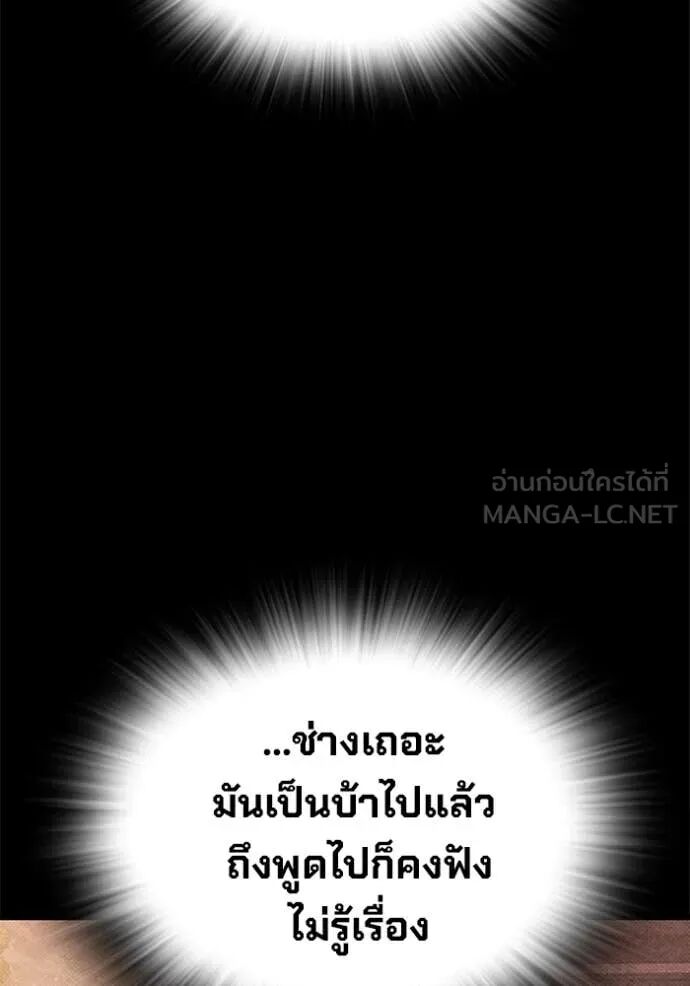 The Great War – มหาสงครามคนแกร่ง ตอนที่ 51 89