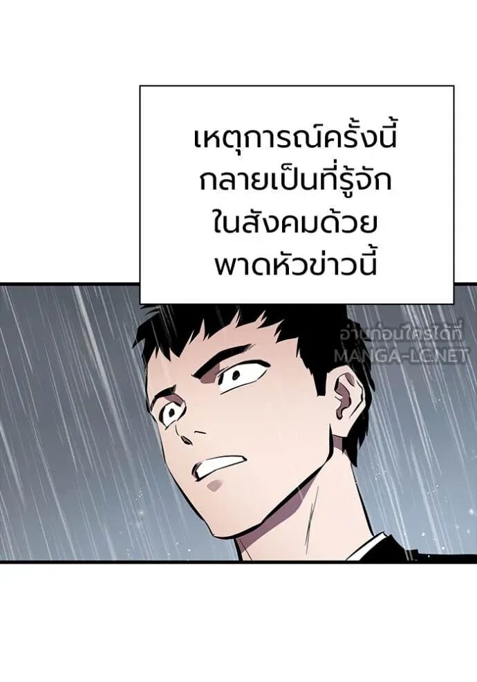 The Great War – มหาสงครามคนแกร่ง ตอนที่ 51 108